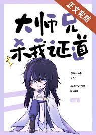 被证道后我跟龙跑路了 被证道后我跟龙跑路了