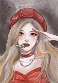 你们追求我万人嫌干吗 你们追求我万人嫌干吗