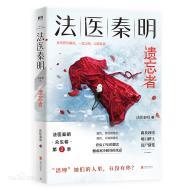 遗忘者:众生卷第2季 遗忘者:众生卷第2季