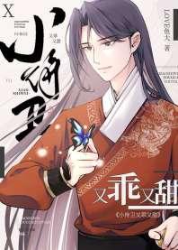 ���䶥�����ֹ�����С����