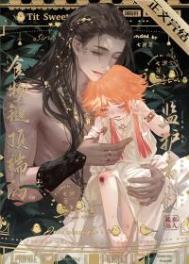 食物链顶端的监护者们 食物链顶端的监护者们