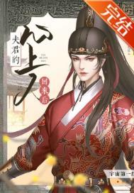 夫君的心上人回来后(重生) 夫君的心上人回来后(重生)