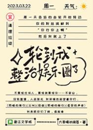 内娱完了,发疯很正常哒 内娱完了,发疯很正常哒