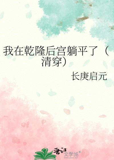 ����Ǭ¡����ƽ�ˣ��崩��