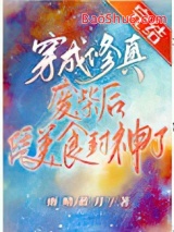 穿成修真废材后凭美食封神了