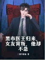 ����ҽ��������Ů�ѱ��ѣ���ȴ����