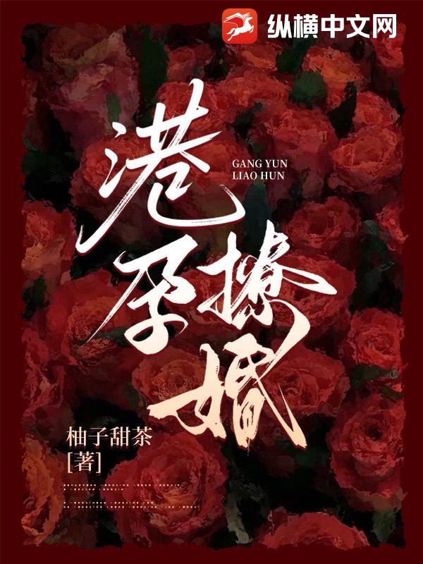 港孕撩婚 港孕撩婚