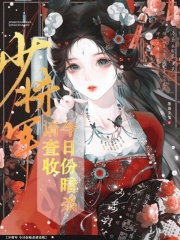 少将军,今日份暗杀请查收 少将军,今日份暗杀请查收