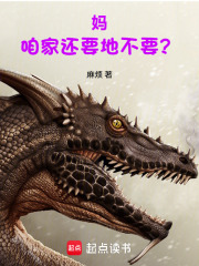 妈,咱家还要地不要? 妈,咱家还要地不要?