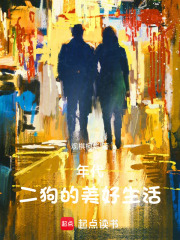 年代,二狗有个物品栏 年代,二狗有个物品栏