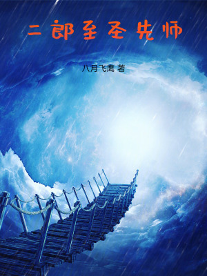 ������ʥ��ʦ