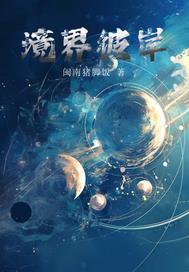 镜界彼岸 镜界彼岸