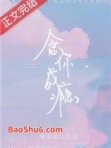 念你成瘾 念你成瘾