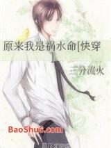 ԭ�����ǻ�ˮ��[�촩]