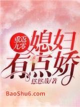 重返九零:媳妇有点娇 重返九零:媳妇有点娇