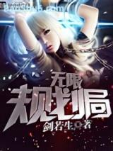 无限规划局 无限规划局