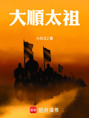 明末,从西北再造天下 明末,从西北再造天下