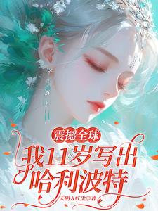 震撼内娱,文娱教母竟是你! 震撼内娱,文娱教母竟是你!