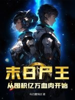 ĩ��ʬ�����Ӷڻ�����Ѫ�⿪ʼ