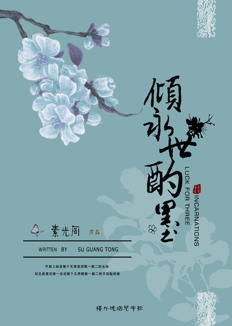 倾永世酌墨 倾永世酌墨