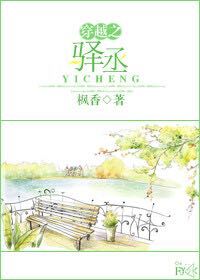 穿越之驿丞 穿越之驿丞