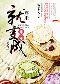 穿来就变成“娘亲” 穿来就变成“娘亲”