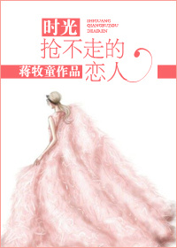 时光抢不走的你 时光抢不走的你