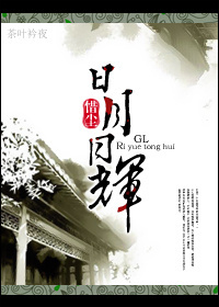 重生大秦之日月同辉GL 重生大秦之日月同辉GL