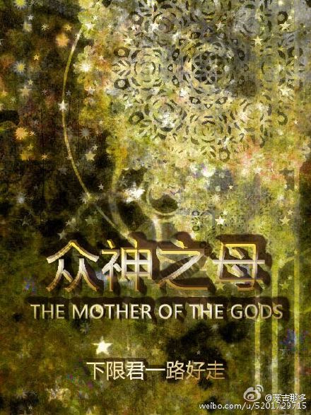 [��]����֮ĸ