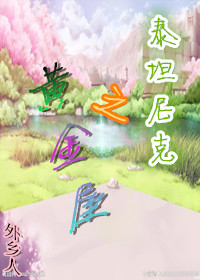 [̩̹���]֮�ƽ���