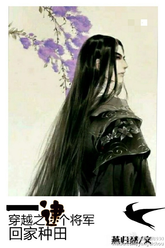 穿越之逮个将军回家种田 穿越之逮个将军回家种田