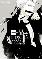 [��]һƷ�̿�