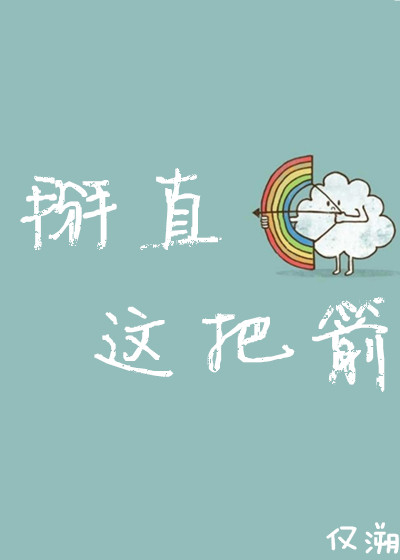 [����]��ֱ��Ѽ���