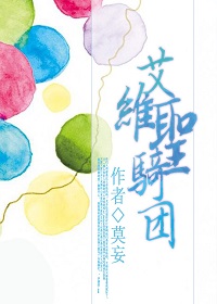 奇葩王子总想带我回家 奇葩王子总想带我回家