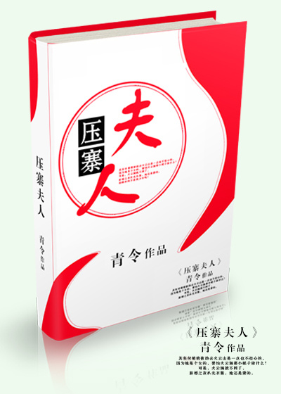 压寨夫人 压寨夫人