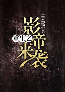 ����֮Ӱ����Ϯ