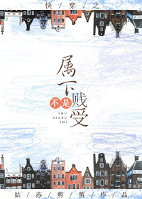 快穿之属下不是贱受 快穿之属下不是贱受