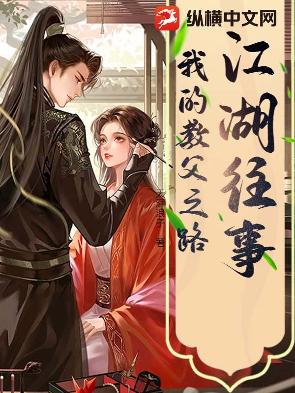 江湖往事:我的教父之路 江湖往事:我的教父之路