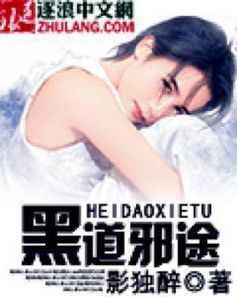 嗜血邪途 嗜血邪途