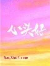 心头好(作者:王三九)