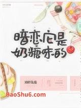 顶流他妹是神算 顶流他妹是神算