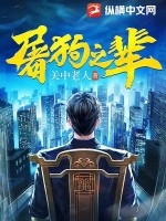 屠狗之辈 屠狗之辈