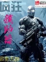 疯狂辅助器 疯狂辅助器