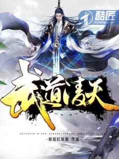 武道凌天 武道凌天