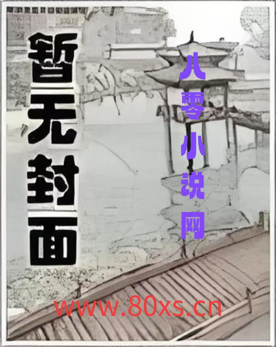 欲火焚城Ⅱ 欲火焚城Ⅱ