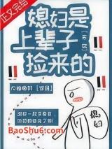 末世之媳妇是上辈子捡来的 末世之媳妇是上辈子捡来的