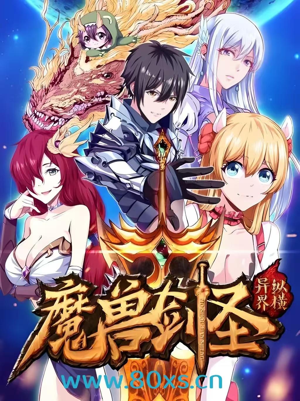 ħ�޽�ʥ����ݺᣨȫ����