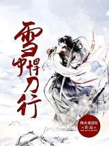 ѩ�к�����