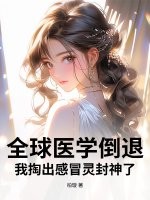 ȫ��ҽѧ���ˣ����ͳ���ð�������