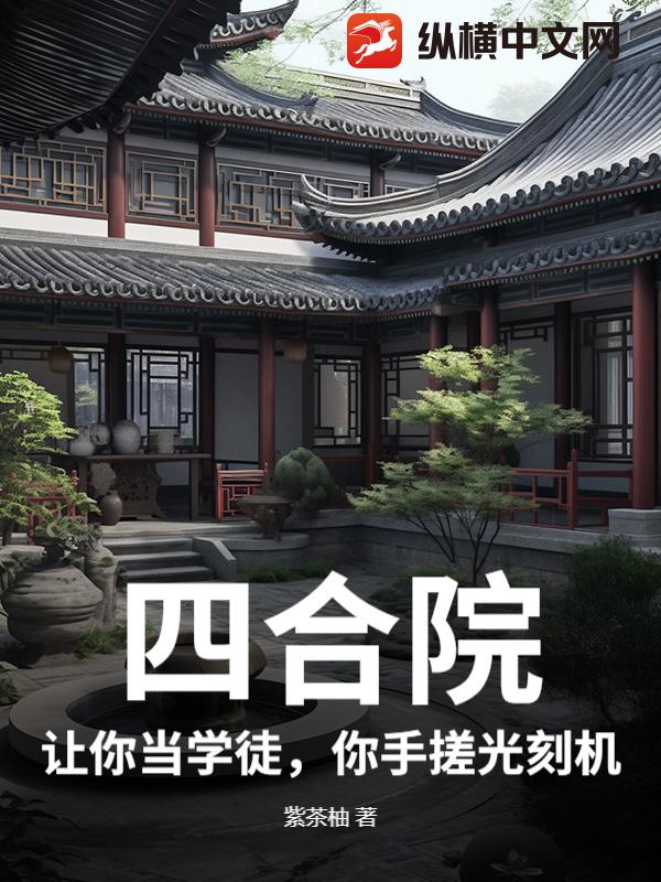 �ĺ�Ժ�����㵱ѧͽ�����ִ��̻���